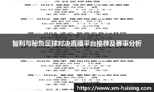 海星直播